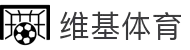 维基体育 - 维基体育官方网站 - 赔率最高在线投注平台